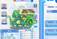 洛克王国蒸汽龙值得练吗？看完这篇你就知道了！