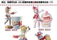 肯德基原神联动活动引发热议，这次的社死活动你敢来吗