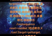 魔兽世界猎人宝宝宏不会用？手把手教你轻松掌握