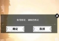 游戏外挂封号吗？这样做避免账号被封！