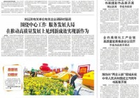 想了解潍坊本地新鲜事？快来看潍坊晨鸿信息报！