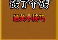 闪克2无法存档怎么办？轻松解决存档问题的技巧