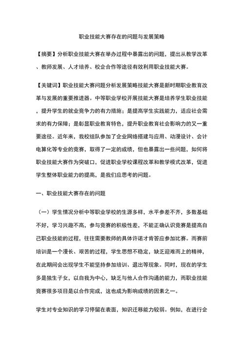 风幻想6全职业技能与战斗策略攻略