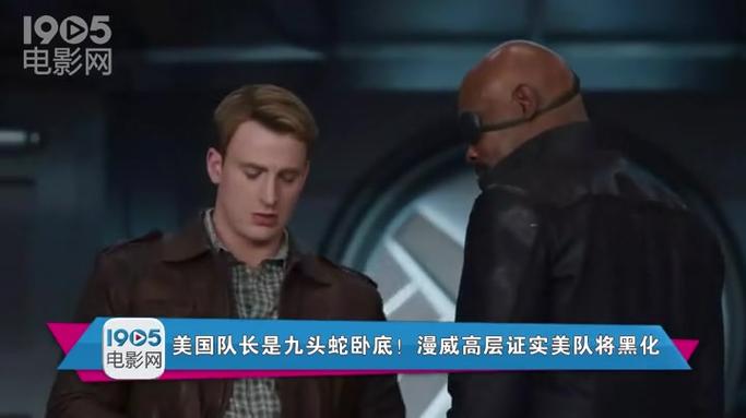 队长是九头蛇真相揭秘：美国队长竟是卧底特工！