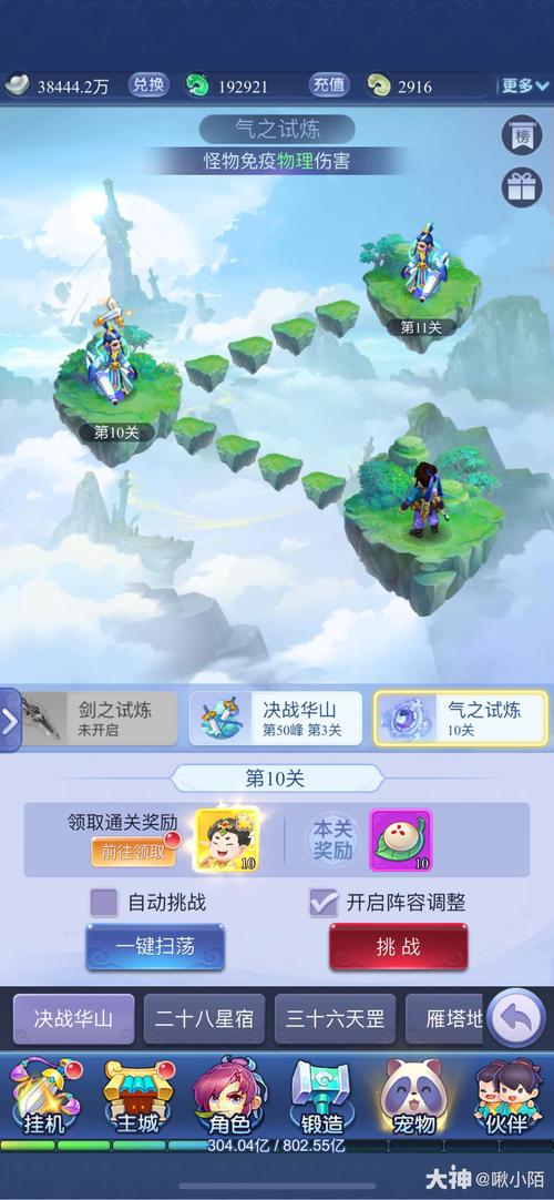 魔道之极2开局攻略：如何快速提升战力与通关技巧