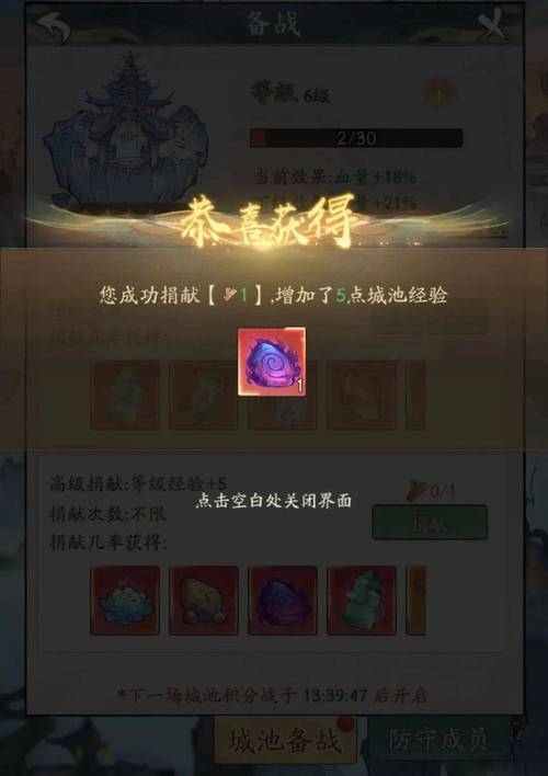 魔道之极2开局攻略：如何快速提升战力与通关技巧
