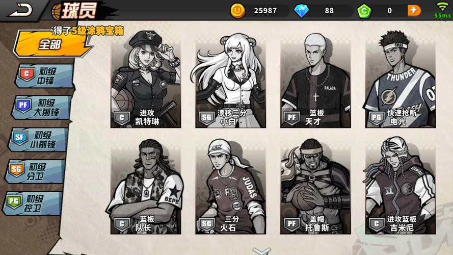 街头篮球迅雷下载全攻略：畅玩国产篮球游戏