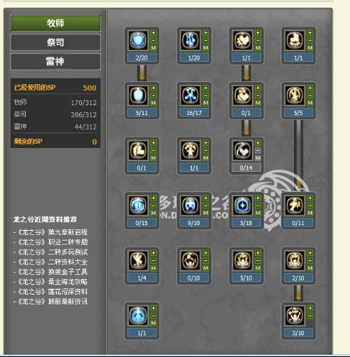 龙之谷重炮手刷图加点