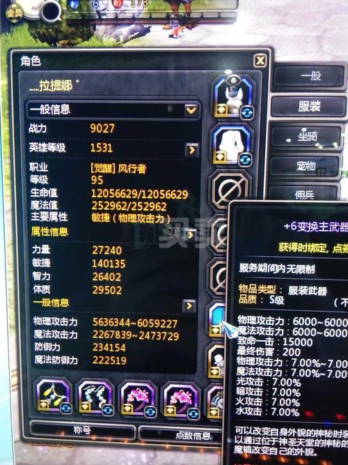 龙之谷最终伤害计算详解：最大化大招威力