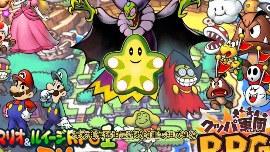 马里奥与路易RPG2:超时空搭档NDS经典回顾