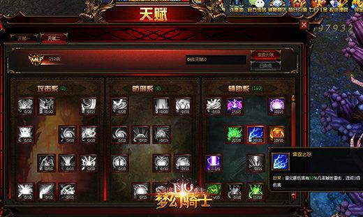 魔力宝贝圣骑士加点技巧与技能推荐，助你成为最强战士