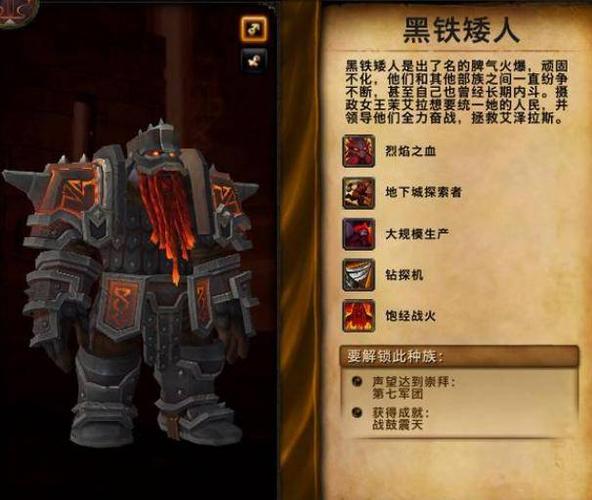 魔兽世界熔炼黑铁:快速掌握黑铁锭熔炼技巧