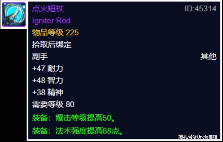 魔兽世界经典武器:角斗士的战斗法杖全面指南