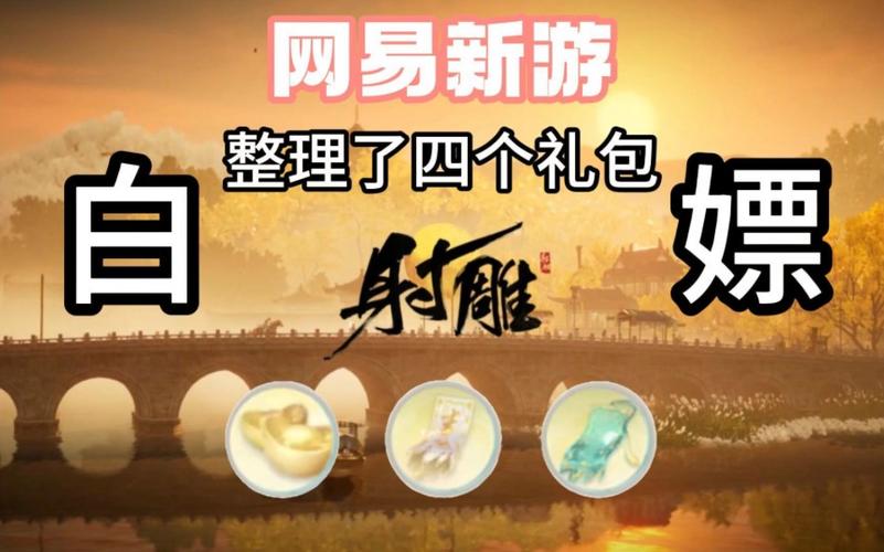 龙之谷礼包最新兑换码大全,速领福利!