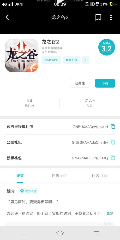 龙之谷礼包最新兑换码大全,速领福利!