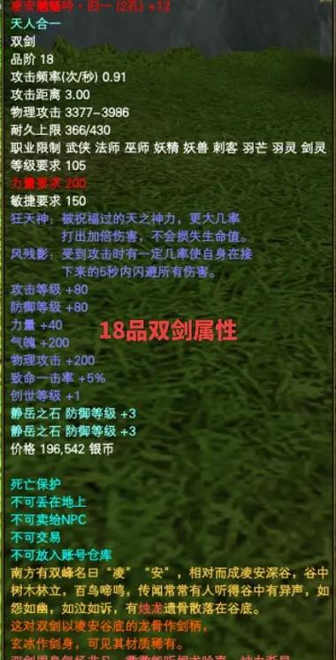 龙跃武器升级全攻略：快速提升武器属性的必备技巧