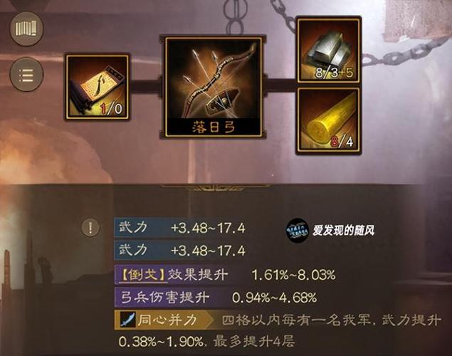 龙跃武器升级全攻略：快速提升武器属性的必备技巧