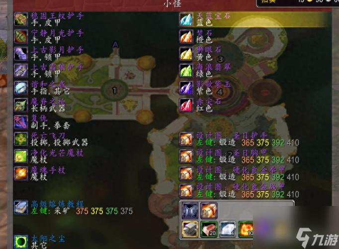 魔兽世界源生之能配方在哪买?沙城商人还是拍卖行?