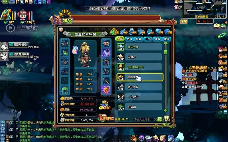 QQ三国西凉副本攻略：最佳时间与通关技巧