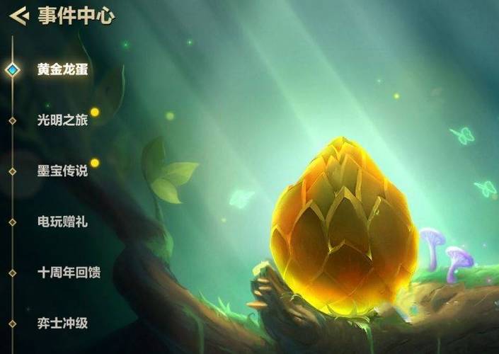 龙之谷龙蛋系统揭秘:如何获取和孵化龙蛋