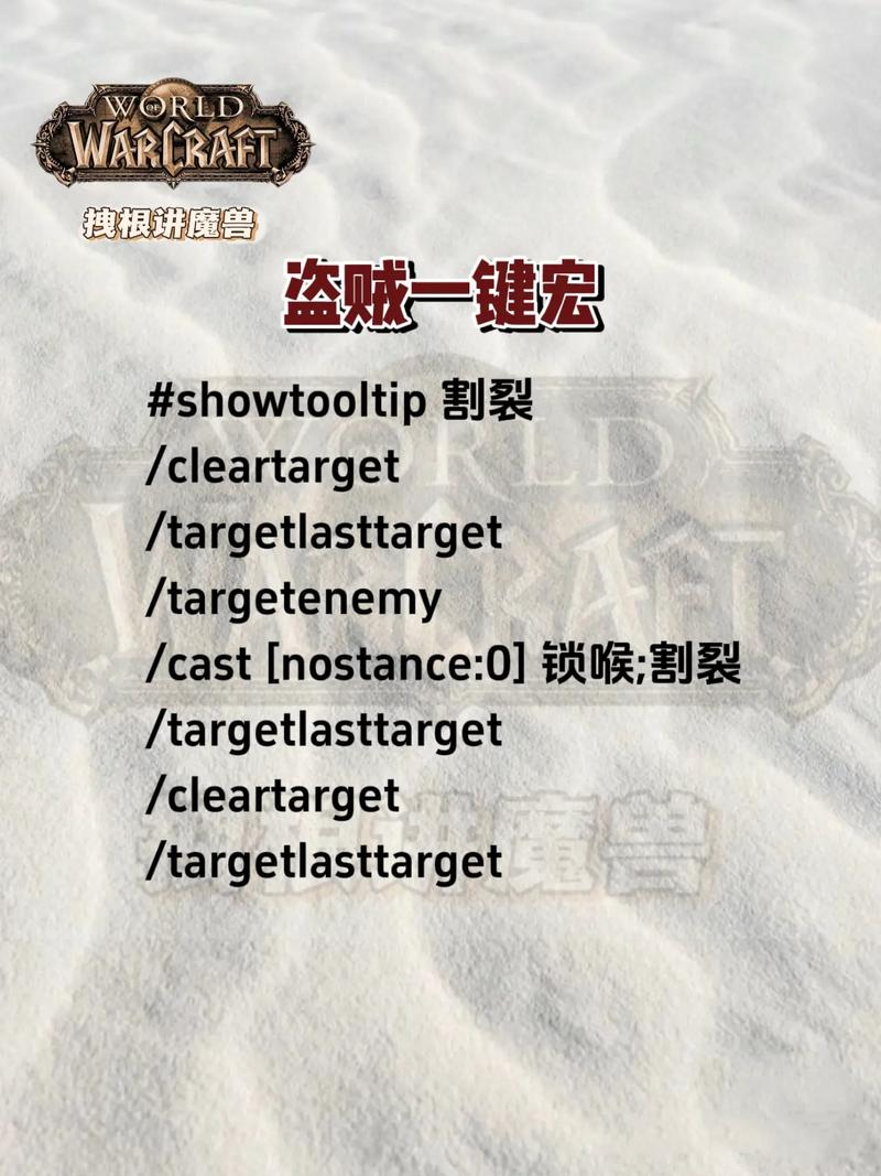 魔兽世界dz焦点嫁祸宏设置攻略，目标焦点一键切换！