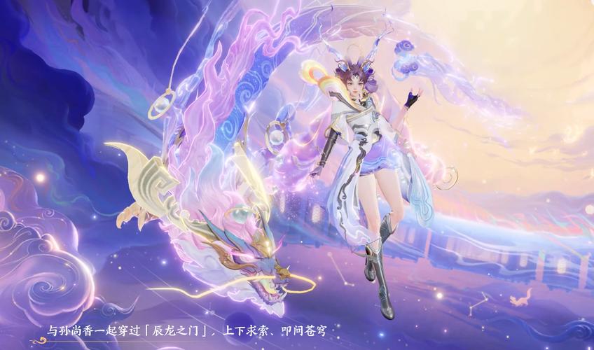 龙年限定皮肤大揭秘！孙尚香赵云带你玩转新年峡谷！