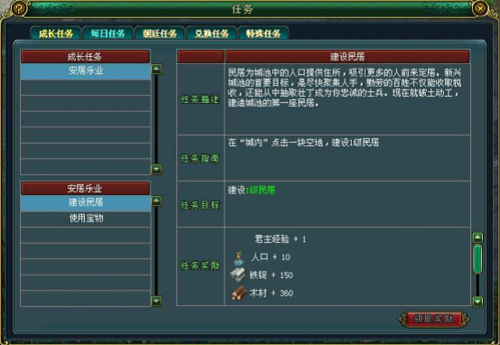 亚斯特尼西雅物语2主线任务与角色成长指南