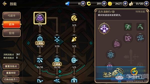 龙之谷狙翎刷图加点技巧：打造无敌输出的完美配置