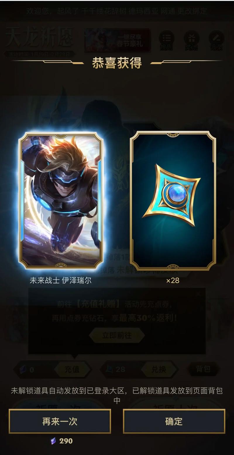 魔法引擎能开出什么？老玩家揭秘奖励内容！