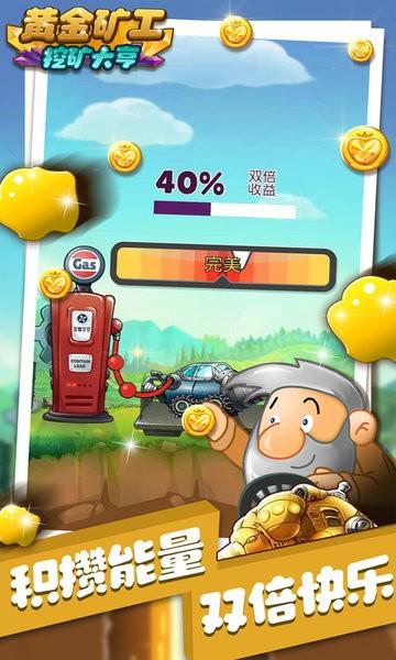 黄金矿工经典版官方版下载,重温童年挖金乐趣!