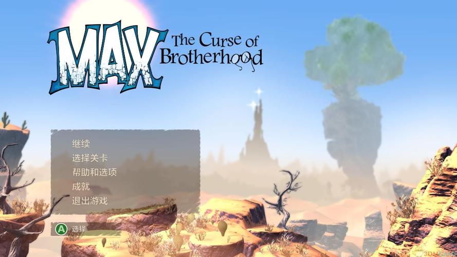 麦克斯兄弟魔咒通关攻略：兄弟技能搭配与实战技巧