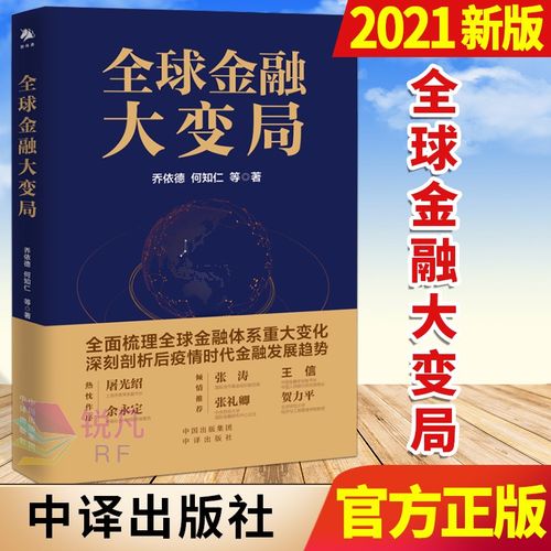 启发大陆:借鉴全球案例,推动大陆经济与社会变革