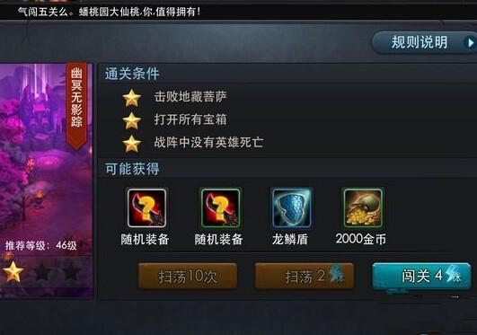 黑色行动2中国解放军关卡怎么过？通关技巧分享