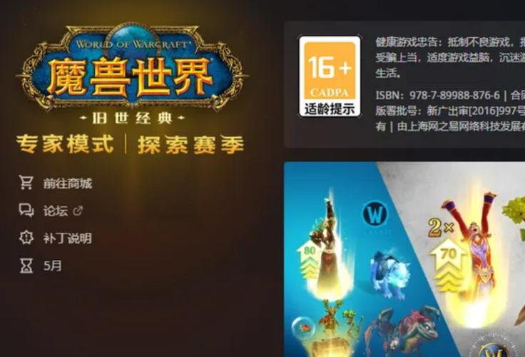 魔兽世界战网登陆终于回来了，官网已开放预约游戏！