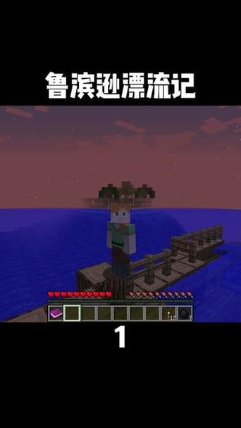 鲁滨逊漂流记游戏手机中文版下载，荒岛求生等你来！