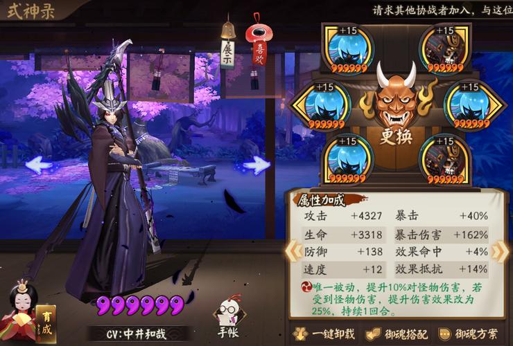 阴阳师鬼使黑技能搭配推荐，惩戒索命最强组合！