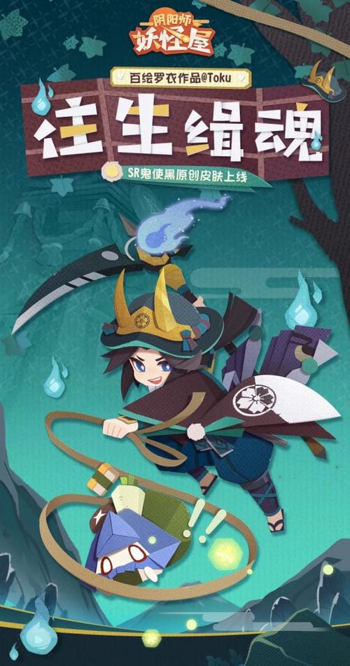 阴阳师鬼使黑技能搭配推荐，惩戒索命最强组合！