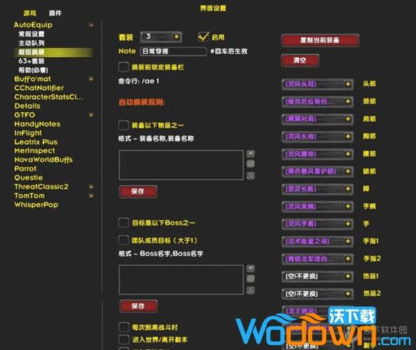 魔兽世界正式服插件怎么安装?详细步骤一看就懂!