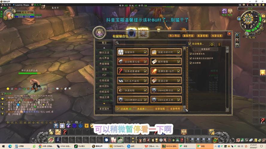 魔兽世界正式服插件怎么安装?详细步骤一看就懂!