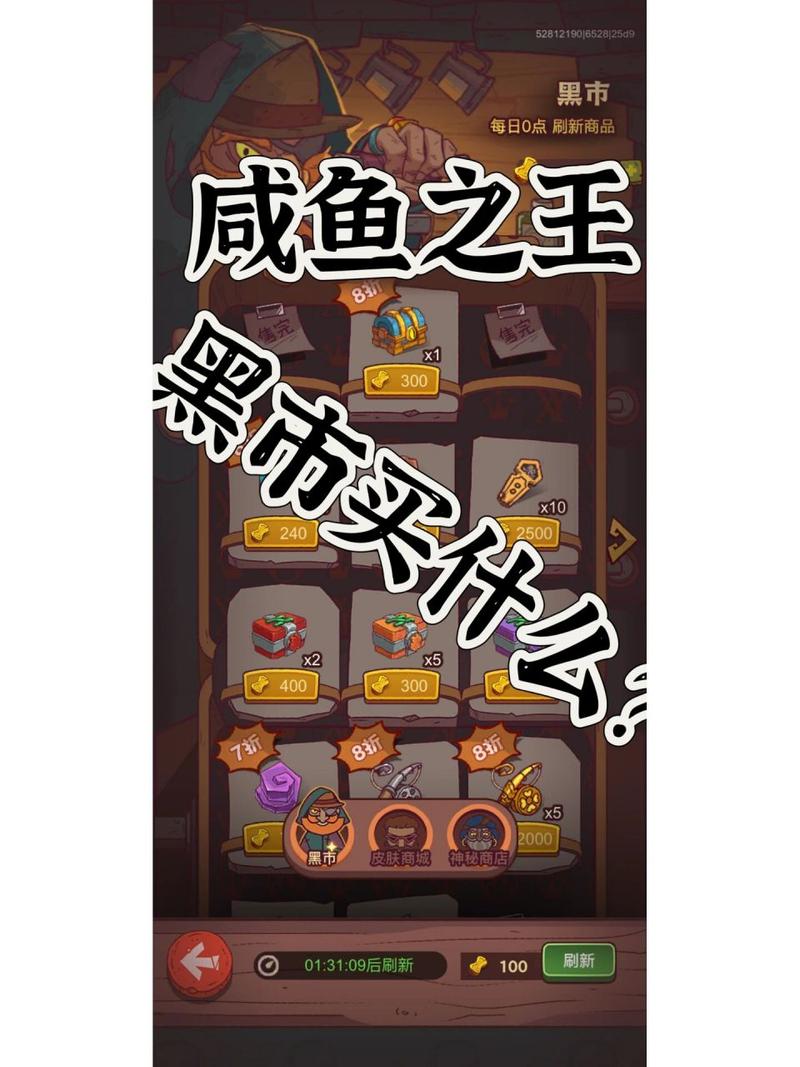 黑市商人技能怎么用？新手必看攻略技巧！