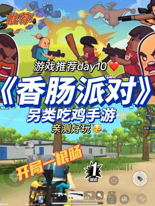 香肠派对游戏下载正版安装，2024最新版免费下载！