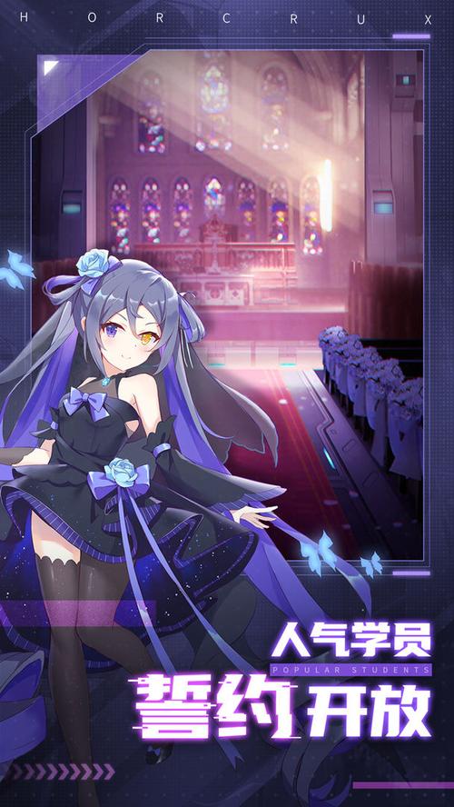 魂器学院官网下载需要什么配置？手机配置要求一览！