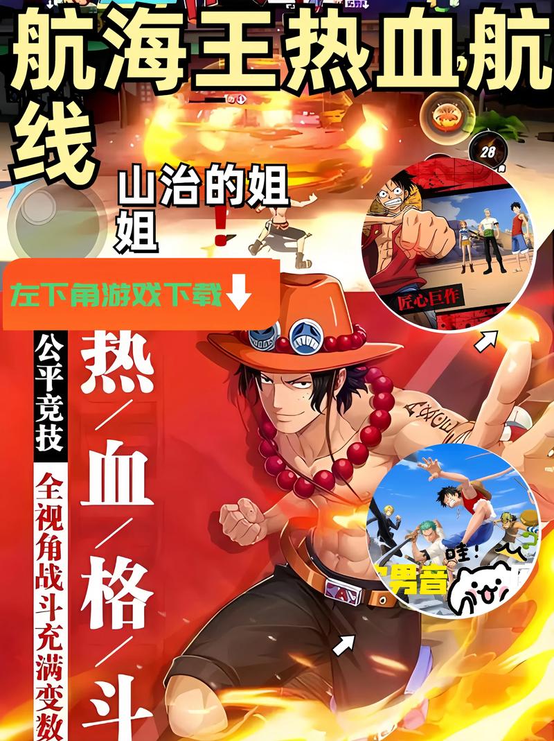 热血海贼王手游版上线,带你体验原版海贼王世界