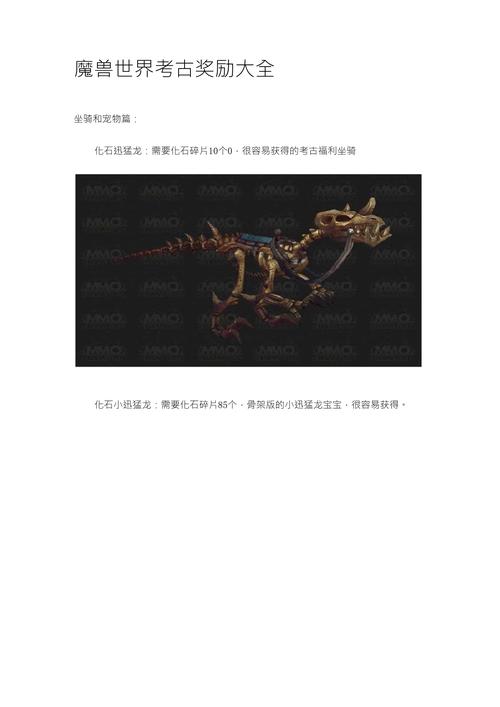 魔兽考古怎么冲?老玩家教你快速冲考古等级方法!