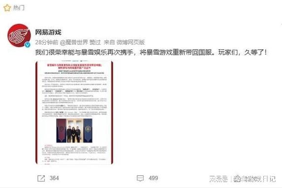 魔兽世界人口普查：暴雪回归？玩家数据成关键指标！