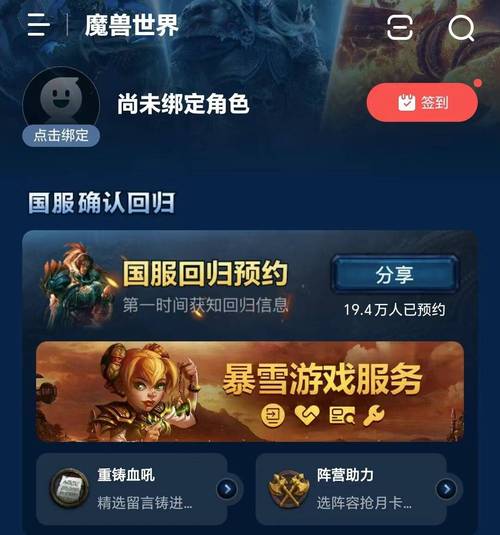 魔兽世界人口普查：暴雪回归？玩家数据成关键指标！