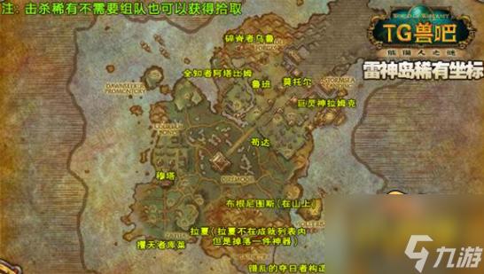 魔兽世界精英怪分布图大揭秘！稀有精英刷新点全掌握！