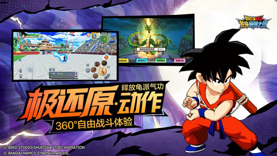 龙珠最强之战破解版下载,  新手玩家必备攻略!