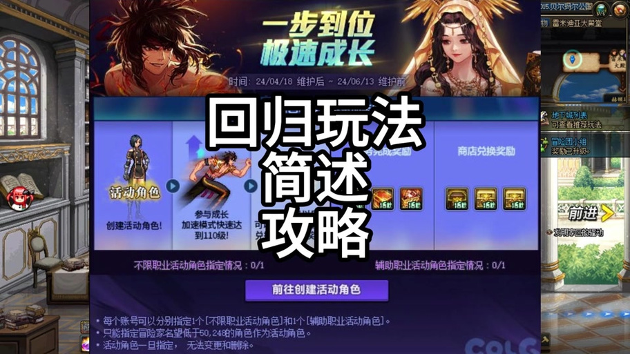 dnf多久不上线才算回归?回归玩家必看攻略!