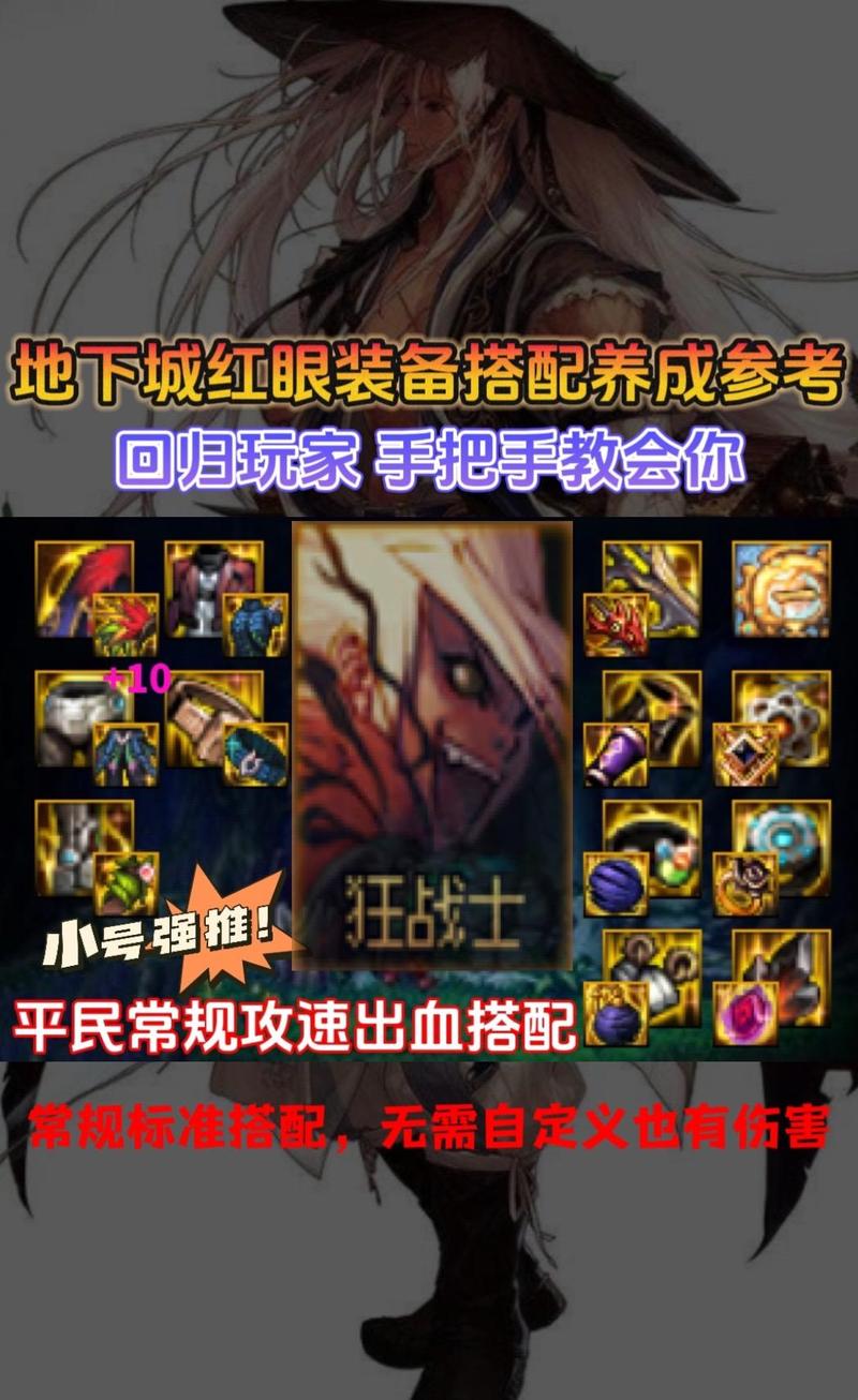 dnf多久不上线才算回归?回归玩家必看攻略!